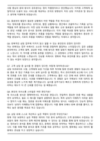우체국금융개발원 신입직(금융상담직)보험고객상담 (콜센터) 자기소개서와 면접자료-6