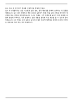 우체국금융개발원 신입직(금융상담직)보험고객상담 (콜센터) 자기소개서와 면접자료-7