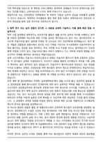 인천대학교 대학원 법학과 자기소개서-3