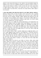 인천대학교 대학원 법학과 자기소개서-4