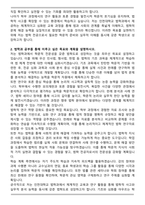 인천대학교 법학과 합격 자기소개서-2