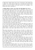 인천대학교 법학과 합격 자기소개서-3