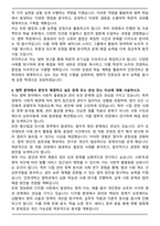 인천대학교 법학과 합격 자기소개서-4
