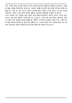 인천대학교 법학과 합격 자기소개서-5