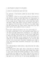 [안동병원 간호사 면접 완벽 가이드] 안동병원 면접 실전 경험 기반 핵심 전략과 안동병원 간호사 면접기출 60문항 정리-3