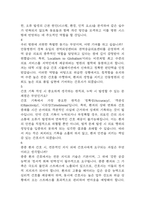 [안동병원 간호사 면접 완벽 가이드] 안동병원 면접 실전 경험 기반 핵심 전략과 안동병원 간호사 면접기출 60문항 정리-4