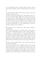[안동병원 간호사 면접 완벽 가이드] 안동병원 면접 실전 경험 기반 핵심 전략과 안동병원 간호사 면접기출 60문항 정리-5