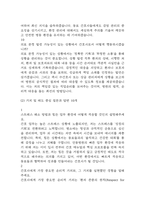 [안동병원 간호사 면접 완벽 가이드] 안동병원 면접 실전 경험 기반 핵심 전략과 안동병원 간호사 면접기출 60문항 정리-6
