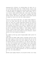 [안동병원 간호사 면접 완벽 가이드] 안동병원 면접 실전 경험 기반 핵심 전략과 안동병원 간호사 면접기출 60문항 정리-7
