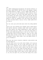 [안동병원 간호사 면접 완벽 가이드] 안동병원 면접 실전 경험 기반 핵심 전략과 안동병원 간호사 면접기출 60문항 정리-8