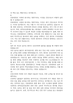 [안동병원 간호사 면접 완벽 가이드] 안동병원 면접 실전 경험 기반 핵심 전략과 안동병원 간호사 면접기출 60문항 정리-9
