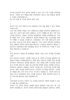 [안동병원 간호사 면접 완벽 가이드] 안동병원 면접 실전 경험 기반 핵심 전략과 안동병원 간호사 면접기출 60문항 정리-10
