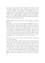 [안동병원 간호사 면접 완벽 가이드] 안동병원 면접 실전 경험 기반 핵심 전략과 안동병원 간호사 면접기출 60문항 정리-11