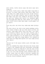 [안동병원 간호사 면접 완벽 가이드] 안동병원 면접 실전 경험 기반 핵심 전략과 안동병원 간호사 면접기출 60문항 정리-12