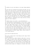[안동병원 간호사 면접 완벽 가이드] 안동병원 면접 실전 경험 기반 핵심 전략과 안동병원 간호사 면접기출 60문항 정리-13