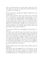 [안동병원 간호사 면접 완벽 가이드] 안동병원 면접 실전 경험 기반 핵심 전략과 안동병원 간호사 면접기출 60문항 정리-14