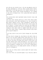 [안동병원 간호사 면접 완벽 가이드] 안동병원 면접 실전 경험 기반 핵심 전략과 안동병원 간호사 면접기출 60문항 정리-15