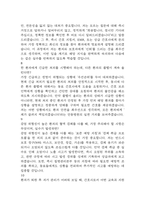 [안동병원 간호사 면접 완벽 가이드] 안동병원 면접 실전 경험 기반 핵심 전략과 안동병원 간호사 면접기출 60문항 정리-16