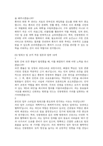 [안동병원 간호사 면접 완벽 가이드] 안동병원 면접 실전 경험 기반 핵심 전략과 안동병원 간호사 면접기출 60문항 정리-17