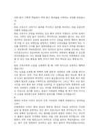 [안동병원 간호사 면접 완벽 가이드] 안동병원 면접 실전 경험 기반 핵심 전략과 안동병원 간호사 면접기출 60문항 정리-19