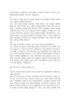 [안동병원 간호사 면접 완벽 가이드] 안동병원 면접 실전 경험 기반 핵심 전략과 안동병원 간호사 면접기출 60문항 정리-20
