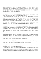 DGIST(대구경북과학기술원) 기술직-정보보안 자기소개서 자소서 및 2025면접-2