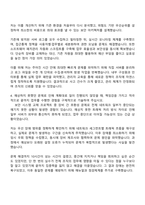 DGIST(대구경북과학기술원) 기술직-정보보안 자기소개서 자소서 및 2025면접-3