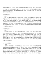 DGIST(대구경북과학기술원) 기술직-정보보안 자기소개서 자소서 및 2025면접-5