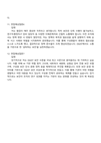 DGIST(대구경북과학기술원) 기술직-정보보안 자기소개서 자소서 및 2025면접-6
