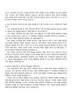 삼천리 경영지원-재경(2026년 대졸 신입) 자기소개서 지원서와 2025면접자료-3