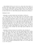 삼천리 경영지원-재경(2026년 대졸 신입) 자기소개서 지원서와 2025면접자료-4