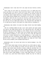 삼천리 경영지원-재경(2026년 대졸 신입) 자기소개서 지원서와 2025면접자료-5