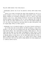 삼천리 경영지원-재경(2026년 대졸 신입) 자기소개서 지원서와 2025면접자료-6
