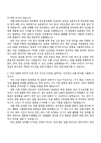 티케이지태광 COSTING(2025년 4분기 신입) 자기소개서 TKG태광 자소서 및 면접-2