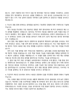 티케이지태광 COSTING(2025년 4분기 신입) 자기소개서 TKG태광 자소서 및 면접-3
