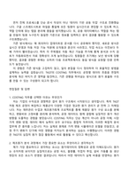티케이지태광 COSTING(2025년 4분기 신입) 자기소개서 TKG태광 자소서 및 면접-4