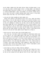 티케이지태광 COSTING(2025년 4분기 신입) 자기소개서 TKG태광 자소서 및 면접-5