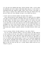 티케이지태광 COSTING(2025년 4분기 신입) 자기소개서 TKG태광 자소서 및 면접-6