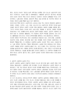 급진적 사회복지 실천의 배경과 역사, 주요 특징을 서술하시오-3