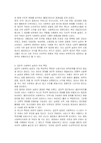 급진적 사회복지 실천의 배경과 역사, 주요 특징을 서술하시오-4