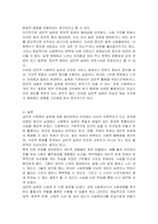 급진적 사회복지 실천의 배경과 역사, 주요 특징을 서술하시오-5