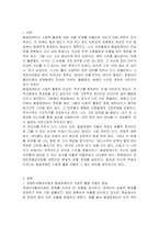 장애인차별금지법을 바탕으로 발달장애인의 사회적 활동에 대한 차별을 해소하기 위한 사회적 방안을 제시하고, 영화 드라마 소설 언론기사 등에서 발달장애인의 사회적 활동에 대한 차별을 해소하기 위한 사회적 방안을 제시 하시오-2