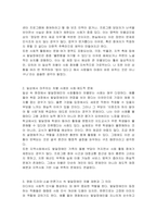 장애인차별금지법을 바탕으로 발달장애인의 사회적 활동에 대한 차별을 해소하기 위한 사회적 방안을 제시하고, 영화 드라마 소설 언론기사 등에서 발달장애인의 사회적 활동에 대한 차별을 해소하기 위한 사회적 방안을 제시 하시오-3