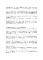 장애인차별금지법을 바탕으로 발달장애인의 사회적 활동에 대한 차별을 해소하기 위한 사회적 방안을 제시하고, 영화 드라마 소설 언론기사 등에서 발달장애인의 사회적 활동에 대한 차별을 해소하기 위한 사회적 방안을 제시 하시오-4