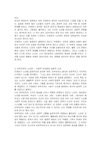 키케로, 보부아르, 누스바움이 보는 노인에 대한 관점을 설명하시오-3