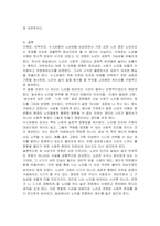키케로, 보부아르, 누스바움이 보는 노인에 대한 관점을 설명하시오-5