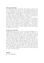 김천제일병원 신규간호사 자기소개서 및 면접기출-2