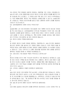 김천제일병원 신규간호사 자기소개서 및 면접기출-3