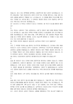 김천제일병원 신규간호사 자기소개서 및 면접기출-4