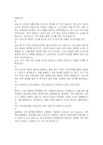김천제일병원 신규간호사 자기소개서 및 면접기출-5